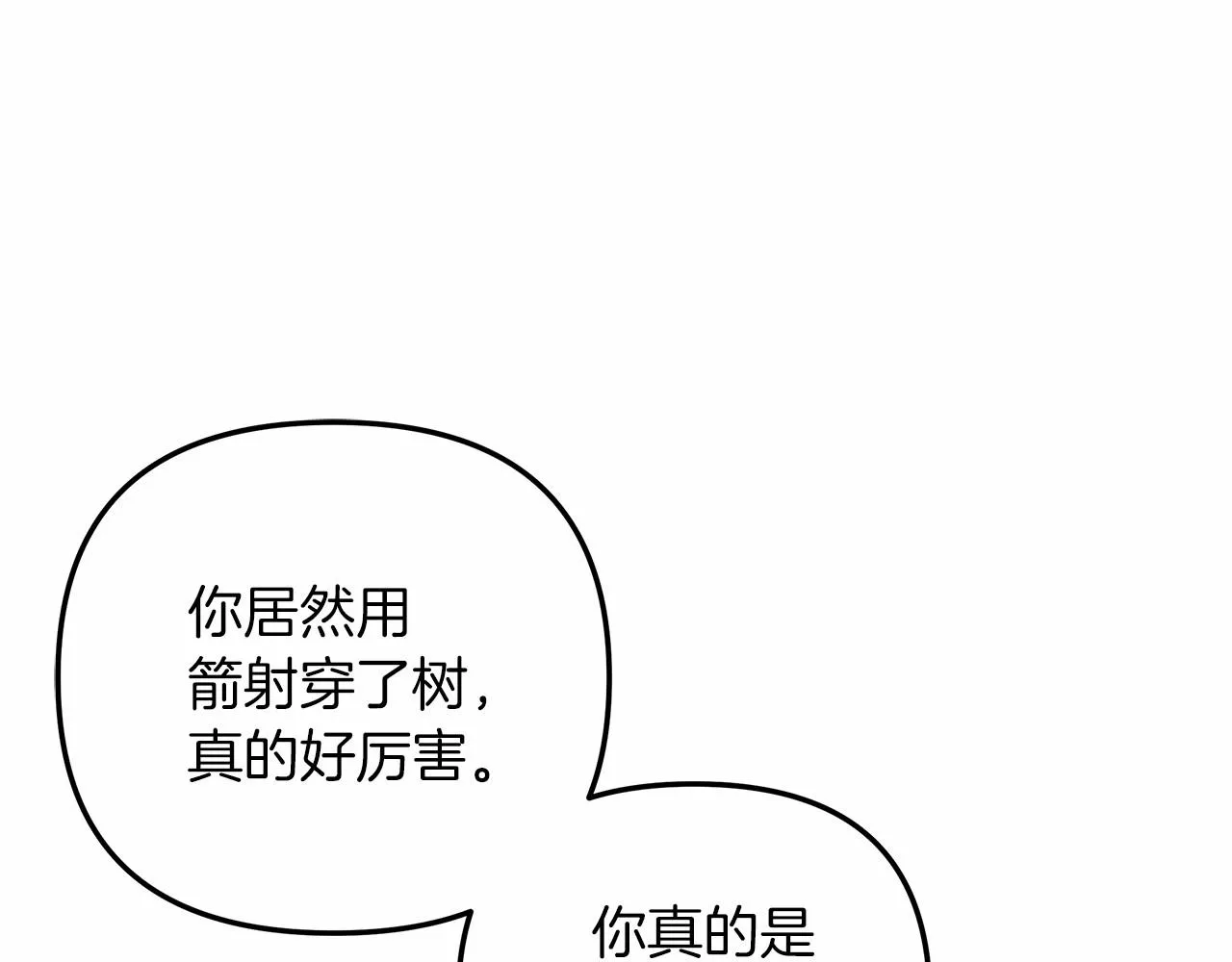 第6话 秘密训练 第47页