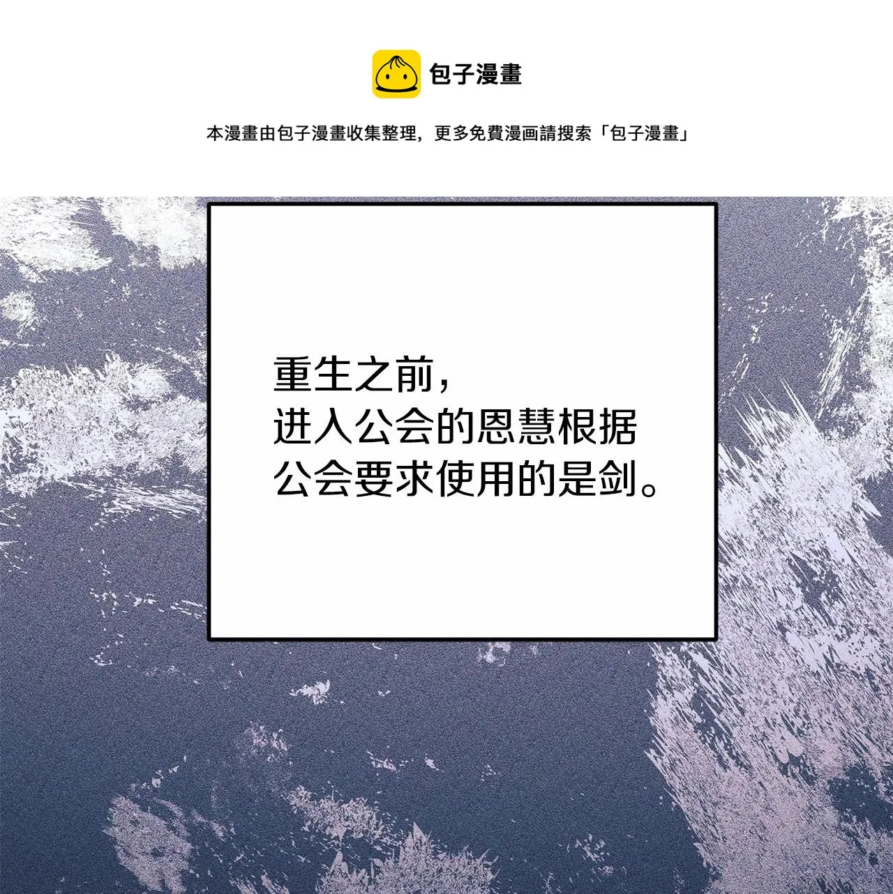 第6话 秘密训练 第50页