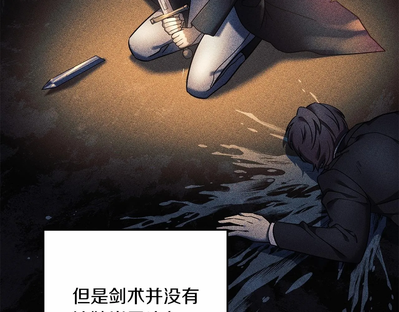 第6话 秘密训练 第52页