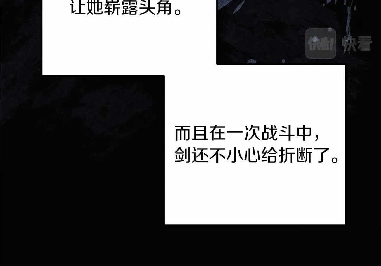 第6话 秘密训练 第53页
