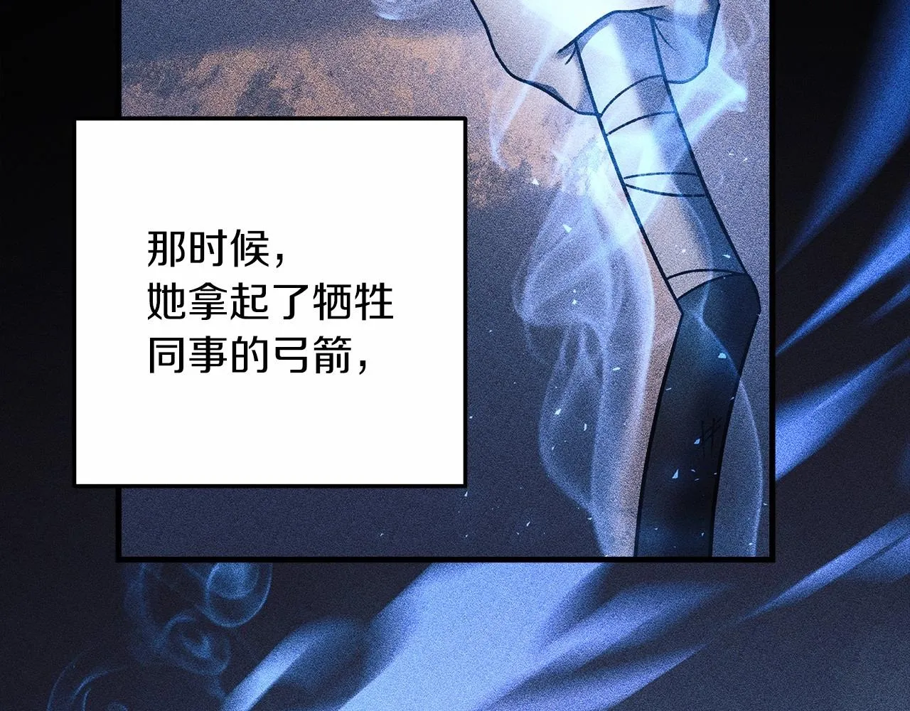 第6话 秘密训练 第55页