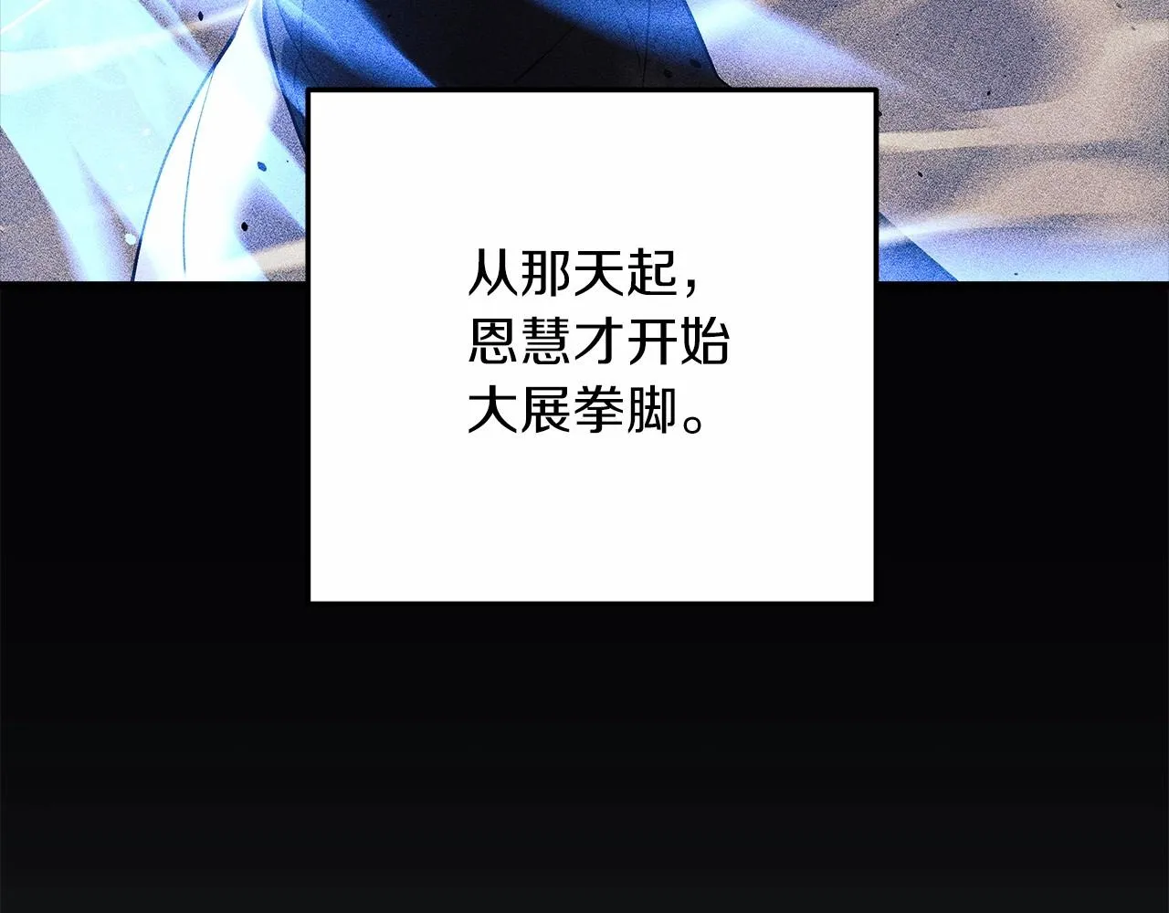 第6话 秘密训练 第58页
