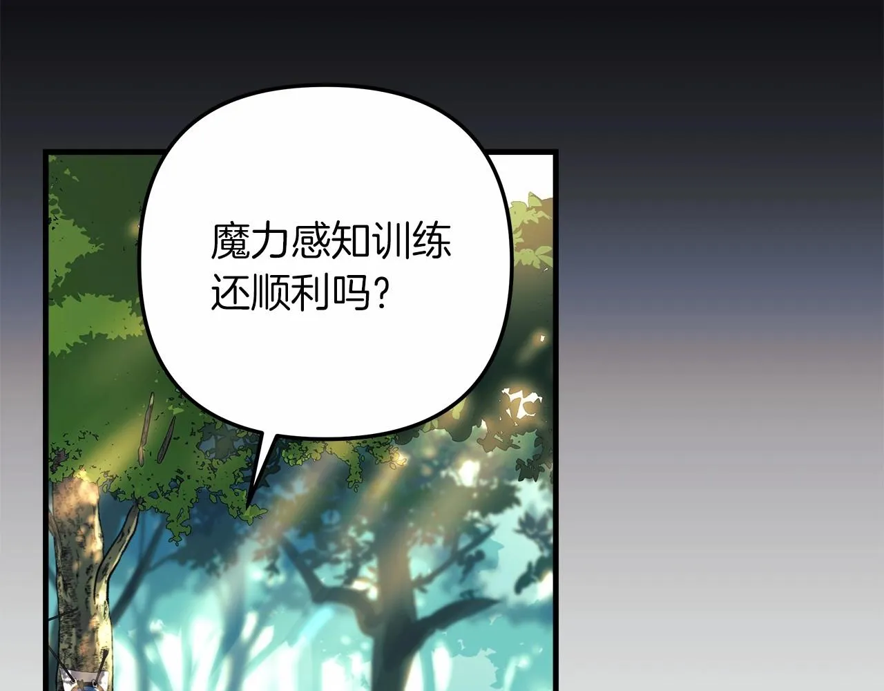 第6话 秘密训练 第59页