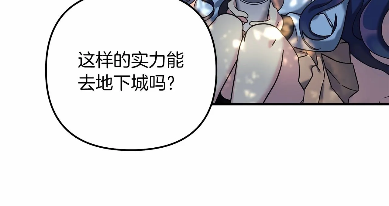 第6话 秘密训练 第62页