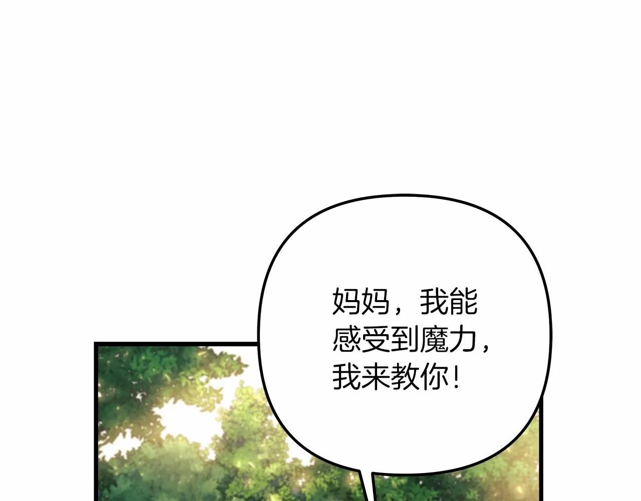 第6话 秘密训练 第63页