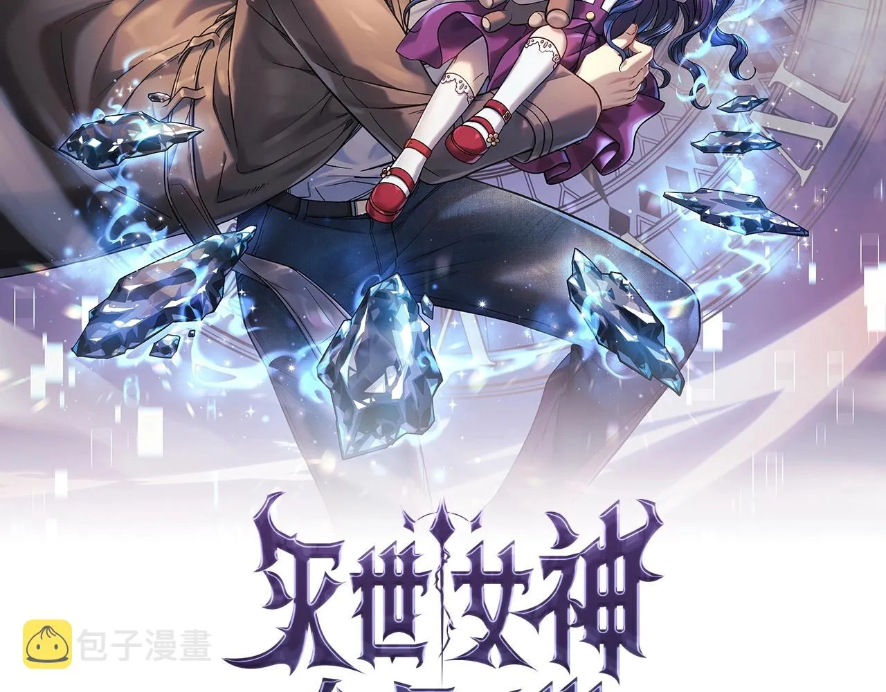 第6话 秘密训练 第70页