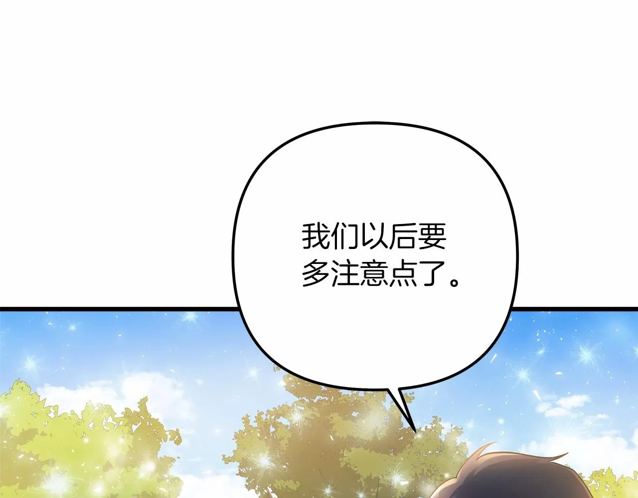 第6话 秘密训练 第84页
