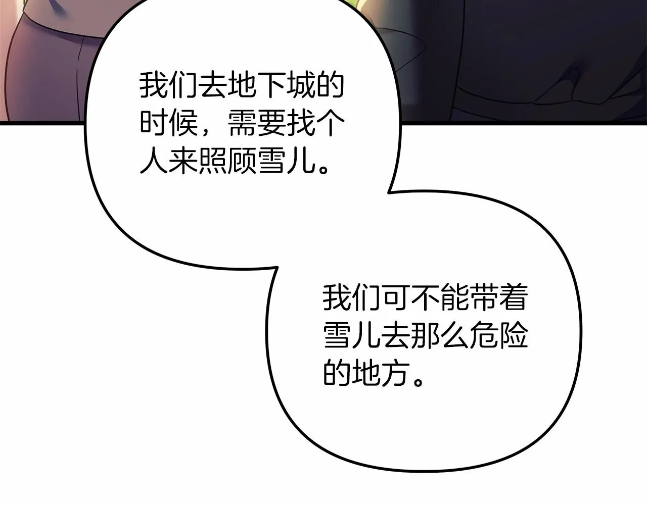 第6话 秘密训练 第86页