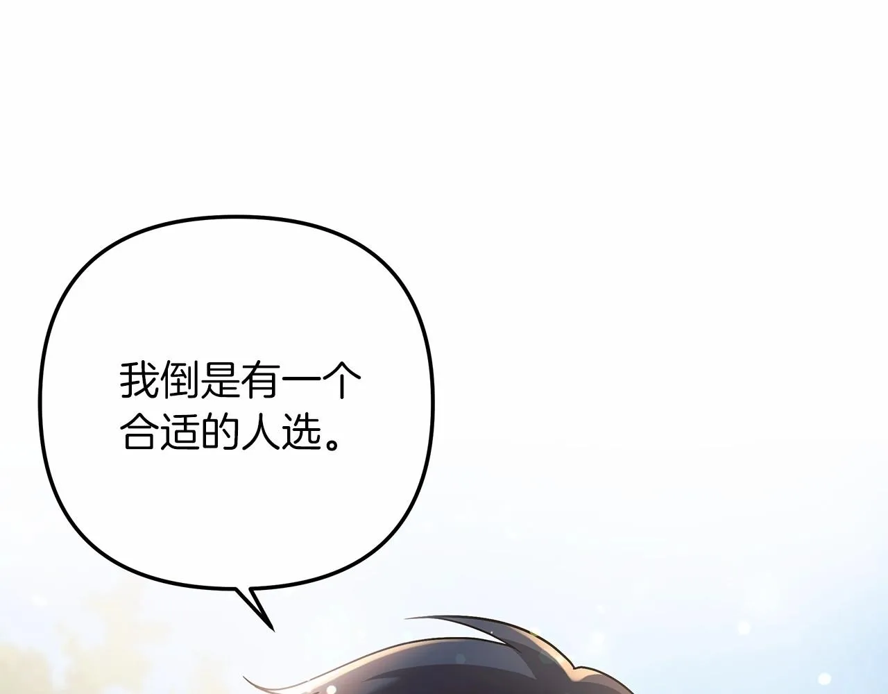 第6话 秘密训练 第87页