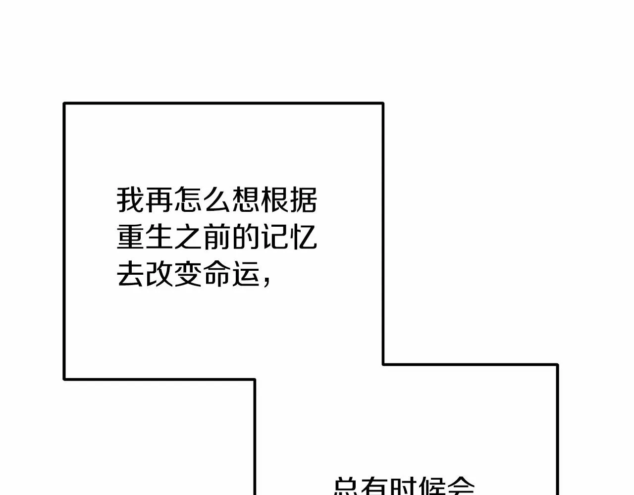 第6话 秘密训练 第90页
