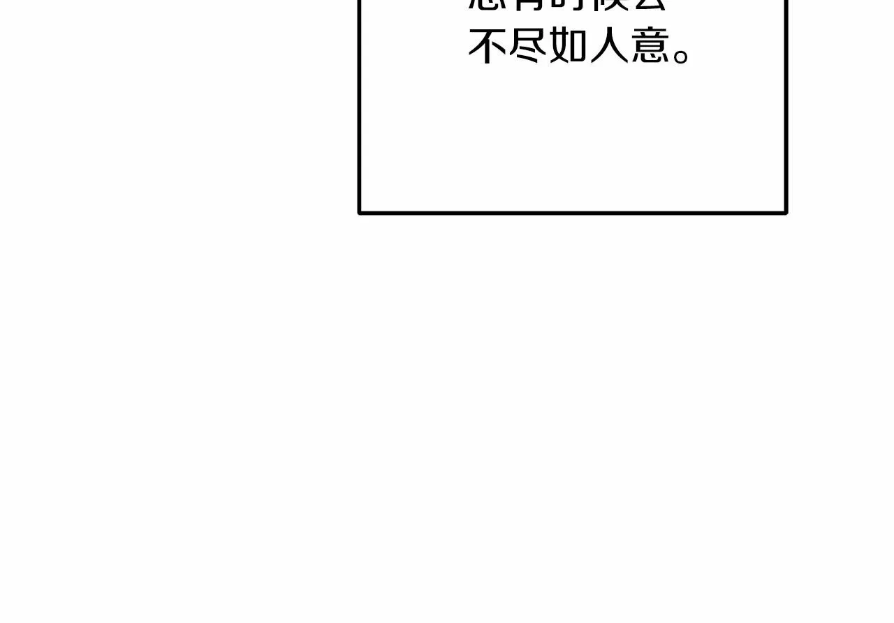 第6话 秘密训练 第91页
