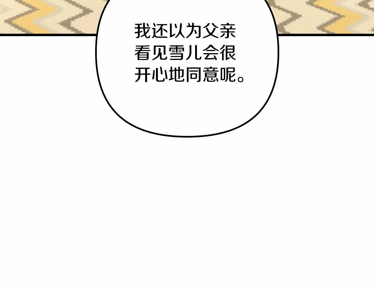 第6话 秘密训练 第95页
