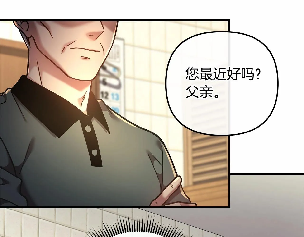 第6话 秘密训练 第96页