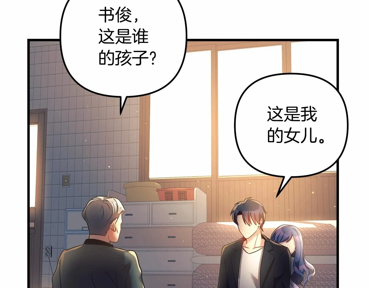 第6话 秘密训练 第101页