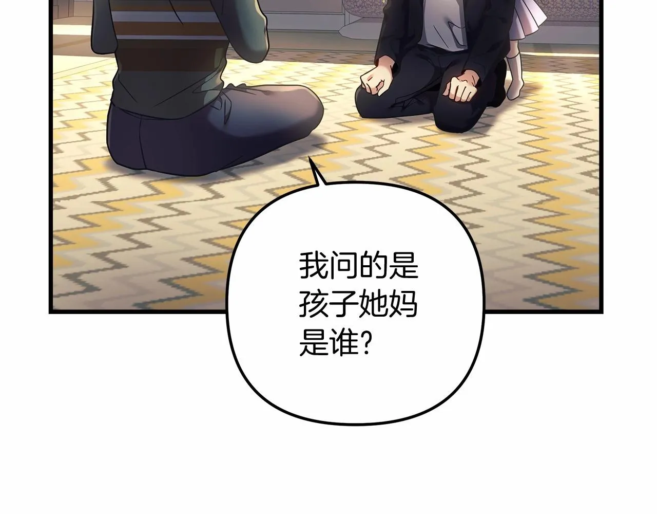 第6话 秘密训练 第102页