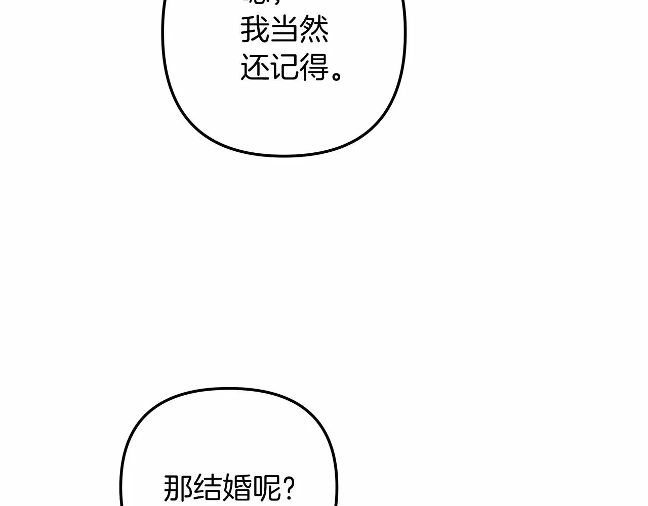 第6话 秘密训练 第106页