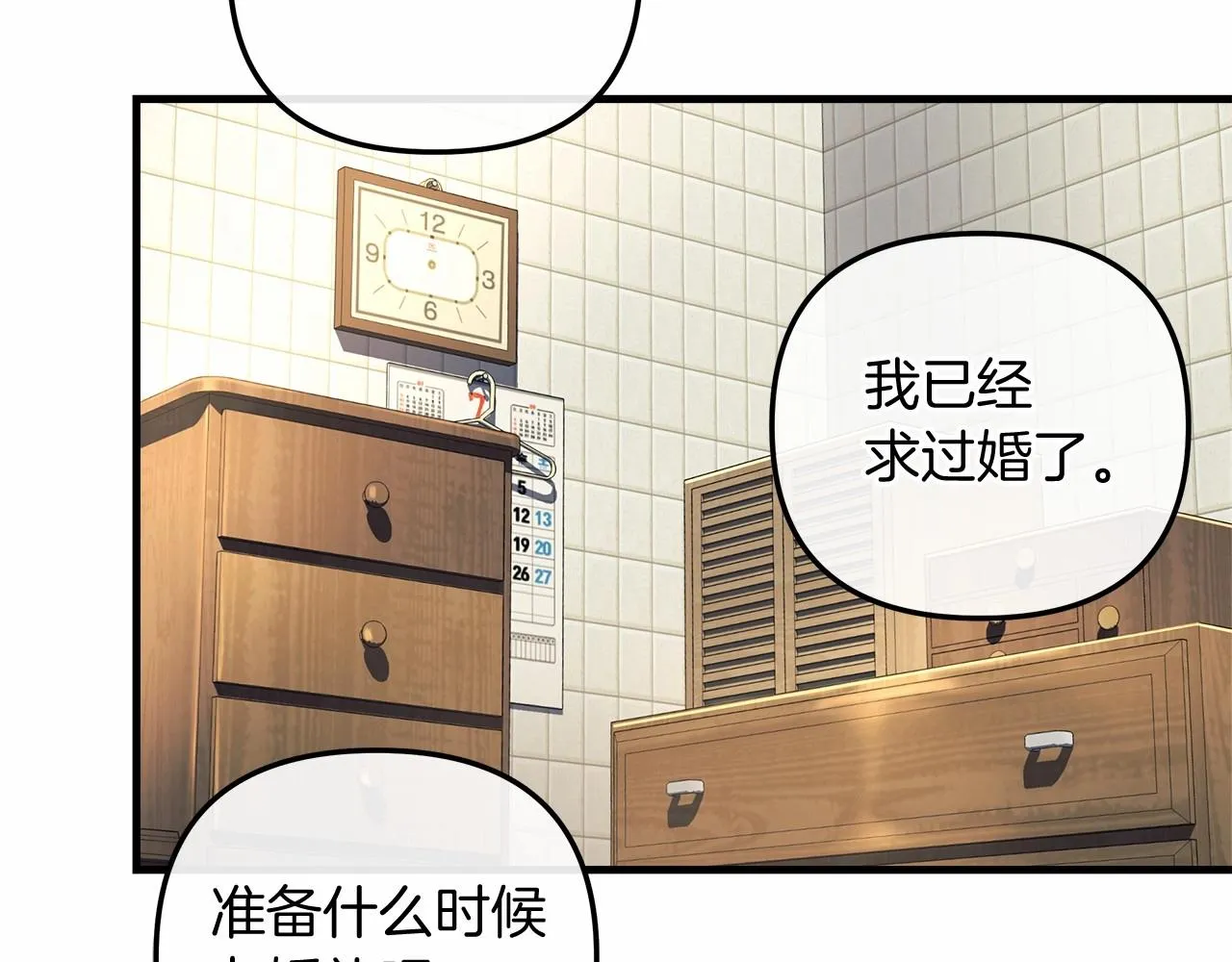 第6话 秘密训练 第107页