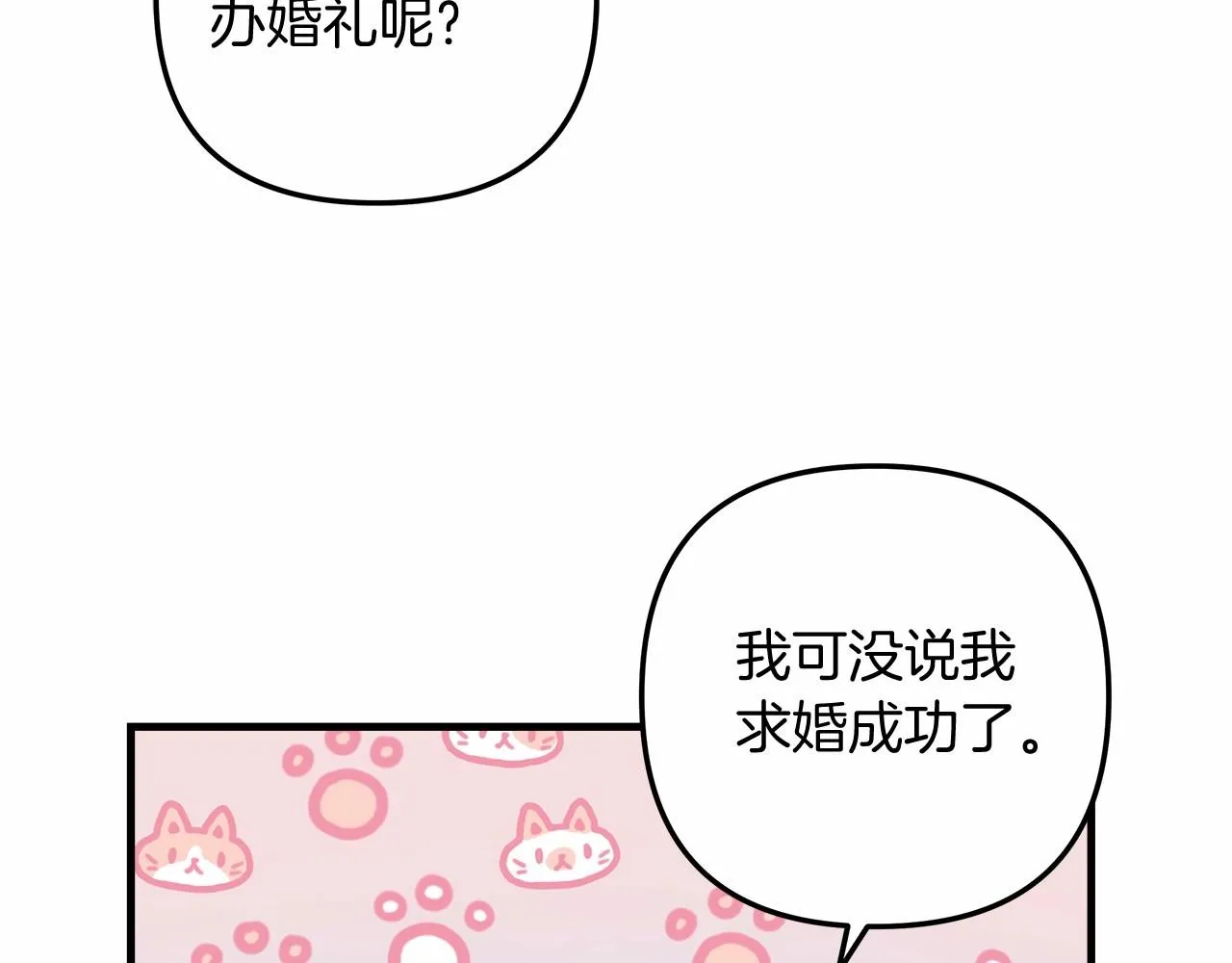 第6话 秘密训练 第108页