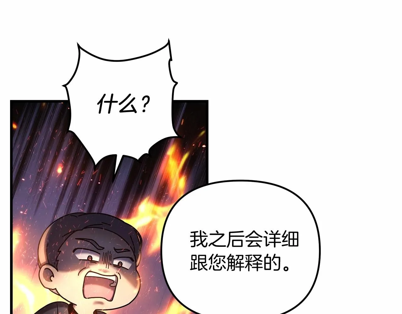 第6话 秘密训练 第110页