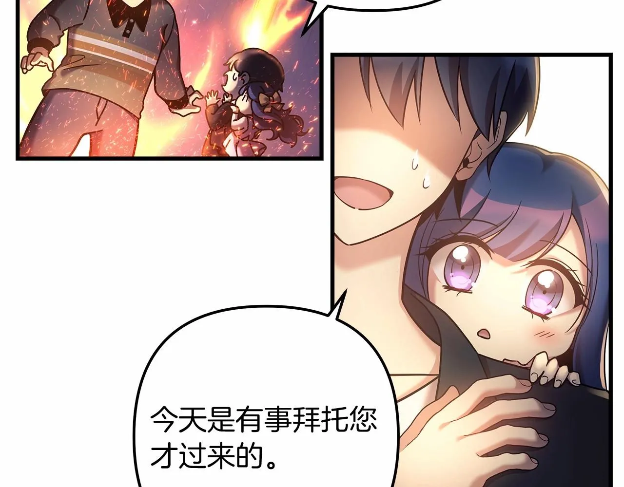 第6话 秘密训练 第111页
