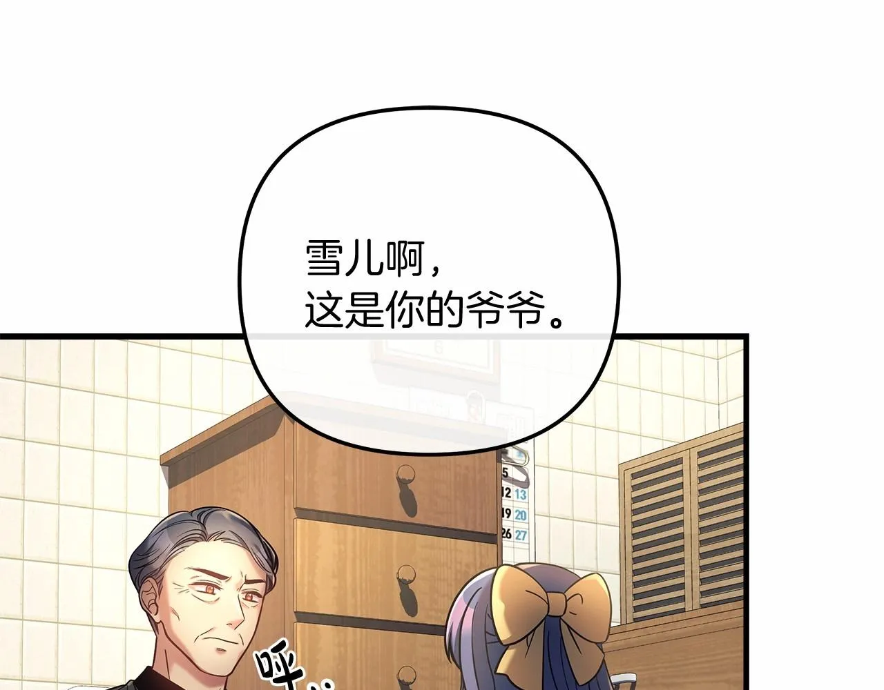 第6话 秘密训练 第113页