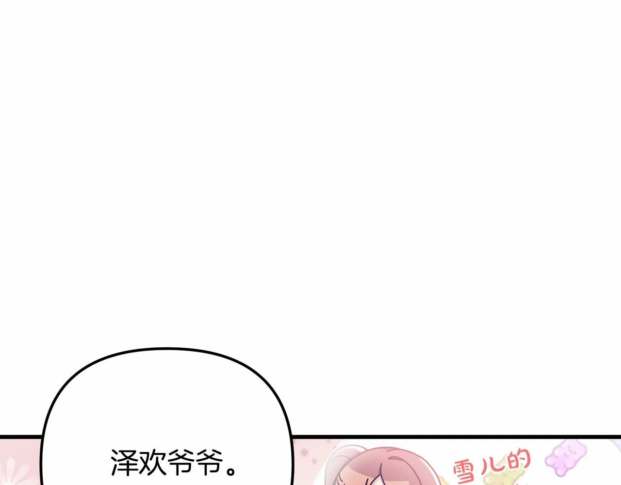 第6话 秘密训练 第115页