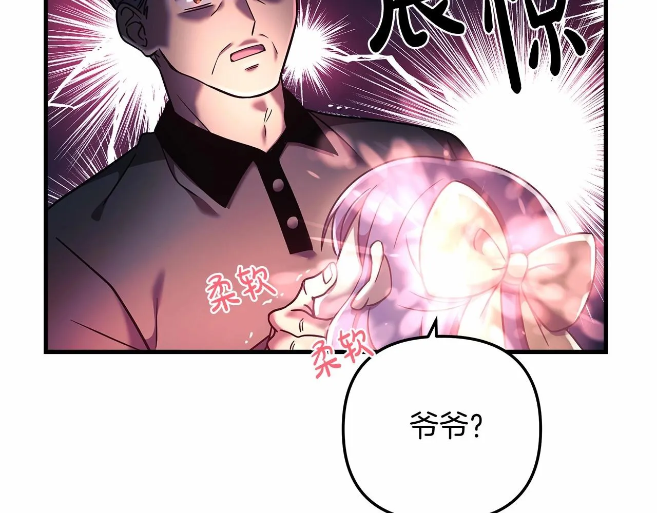 第6话 秘密训练 第119页