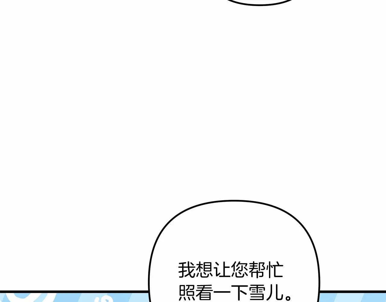 第6话 秘密训练 第120页