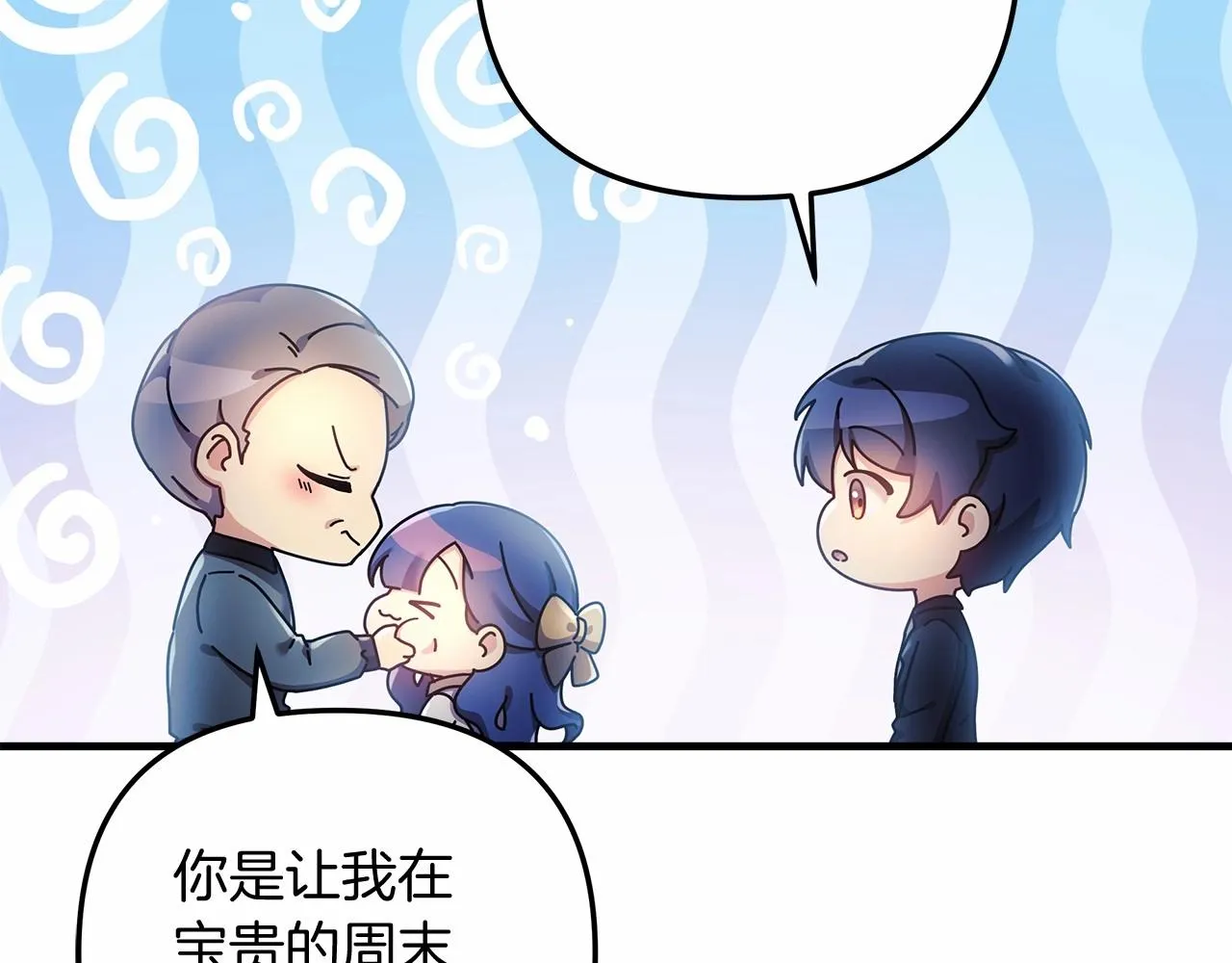 第6话 秘密训练 第121页