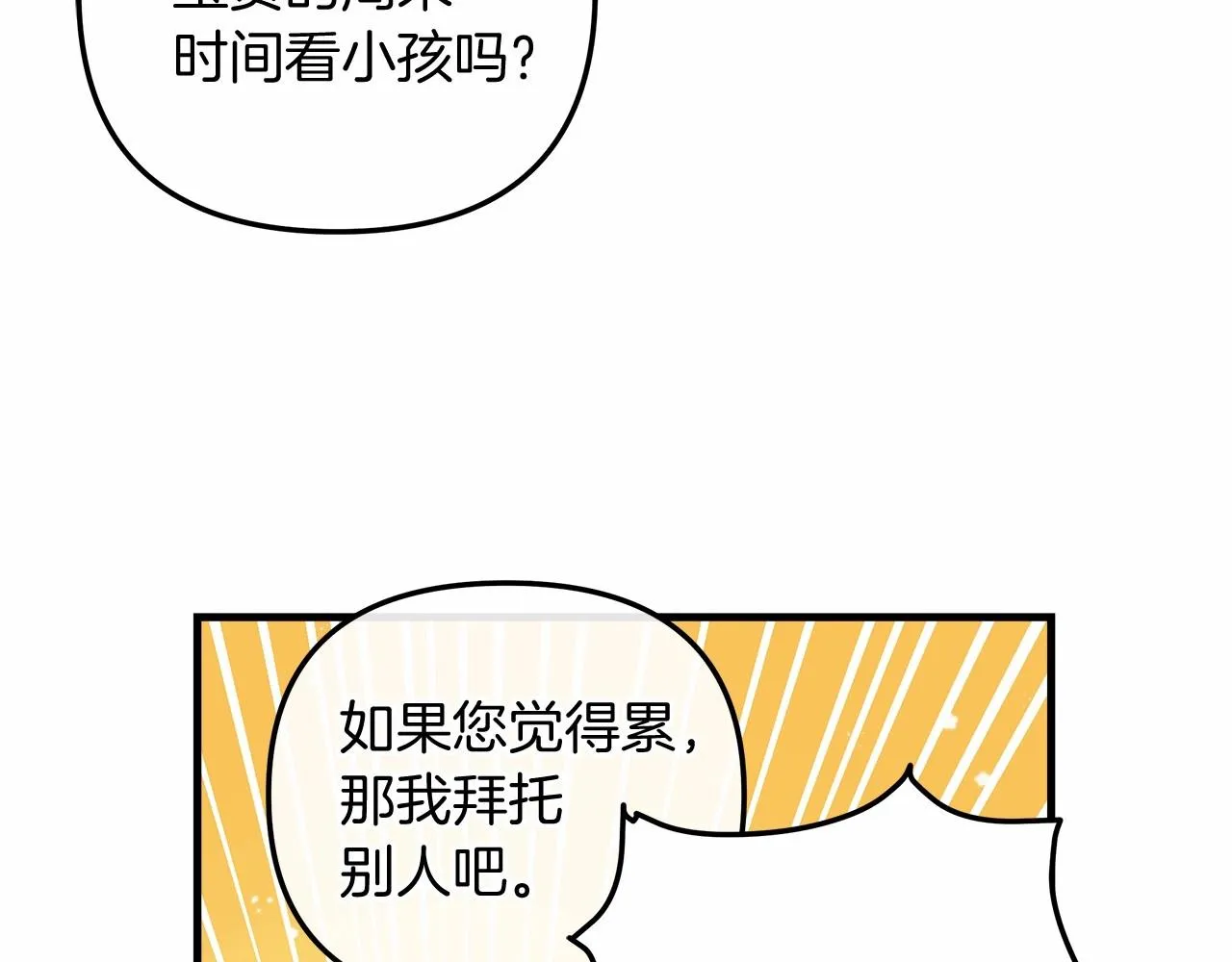 第6话 秘密训练 第122页
