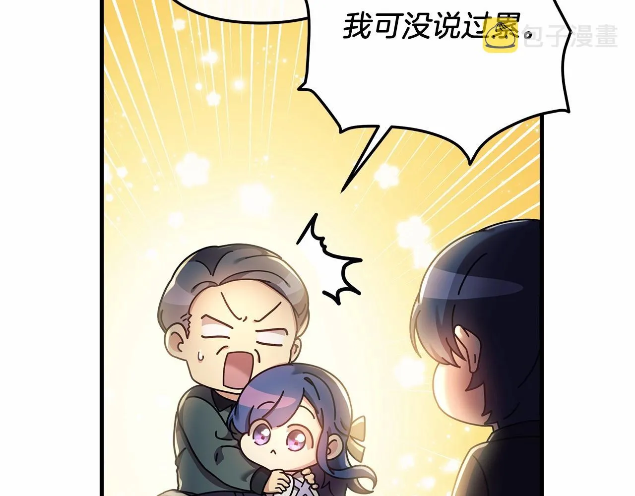第6话 秘密训练 第123页
