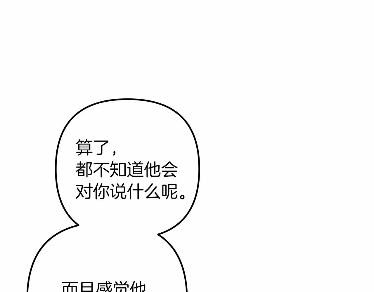 第6话 秘密训练 第131页