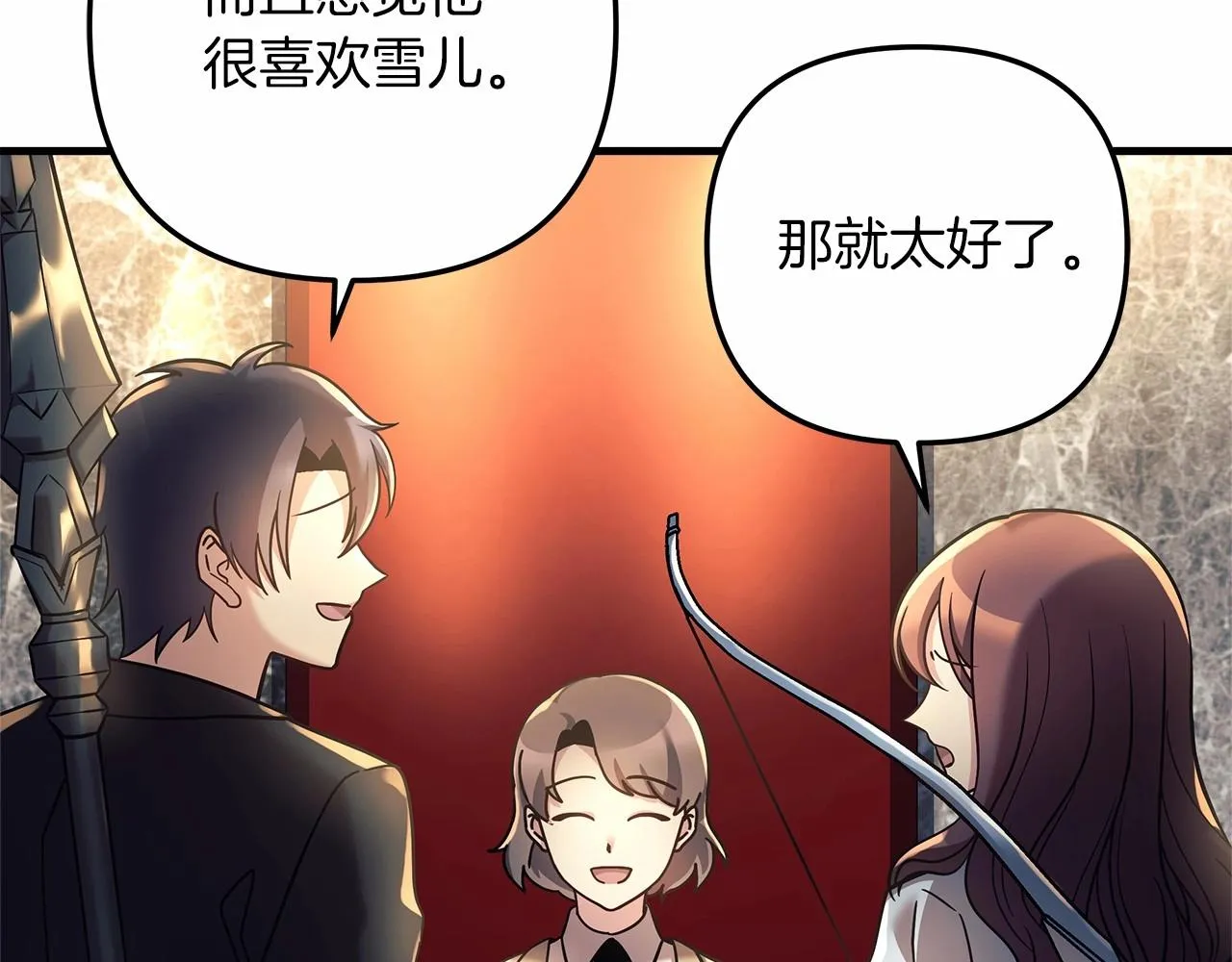 第6话 秘密训练 第132页