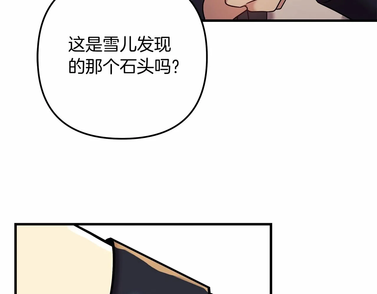 第6话 秘密训练 第137页