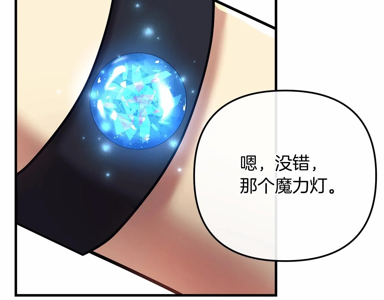 第6话 秘密训练 第138页