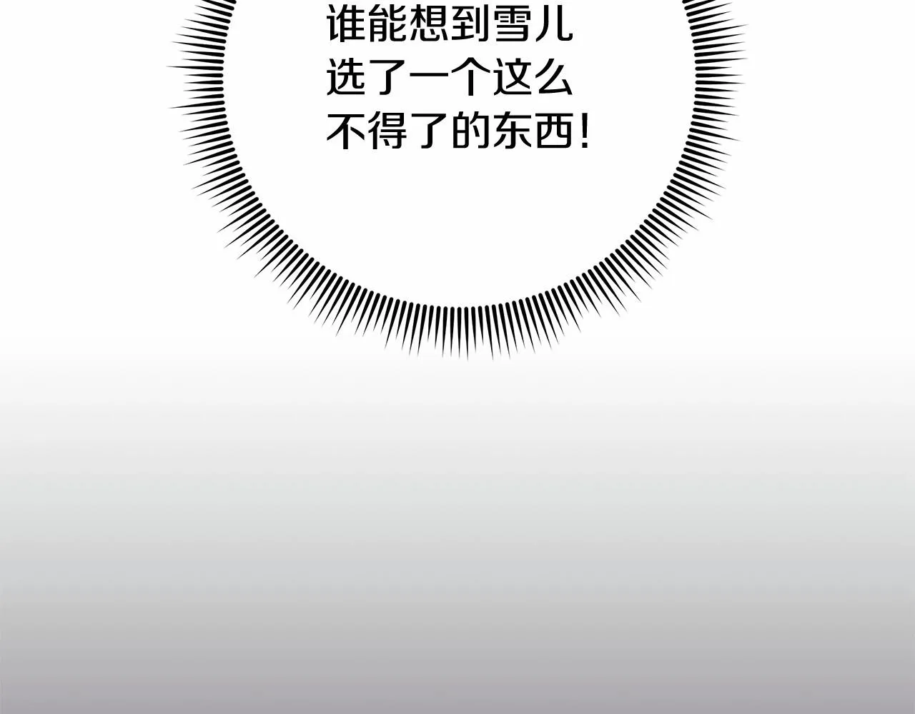 第6话 秘密训练 第140页