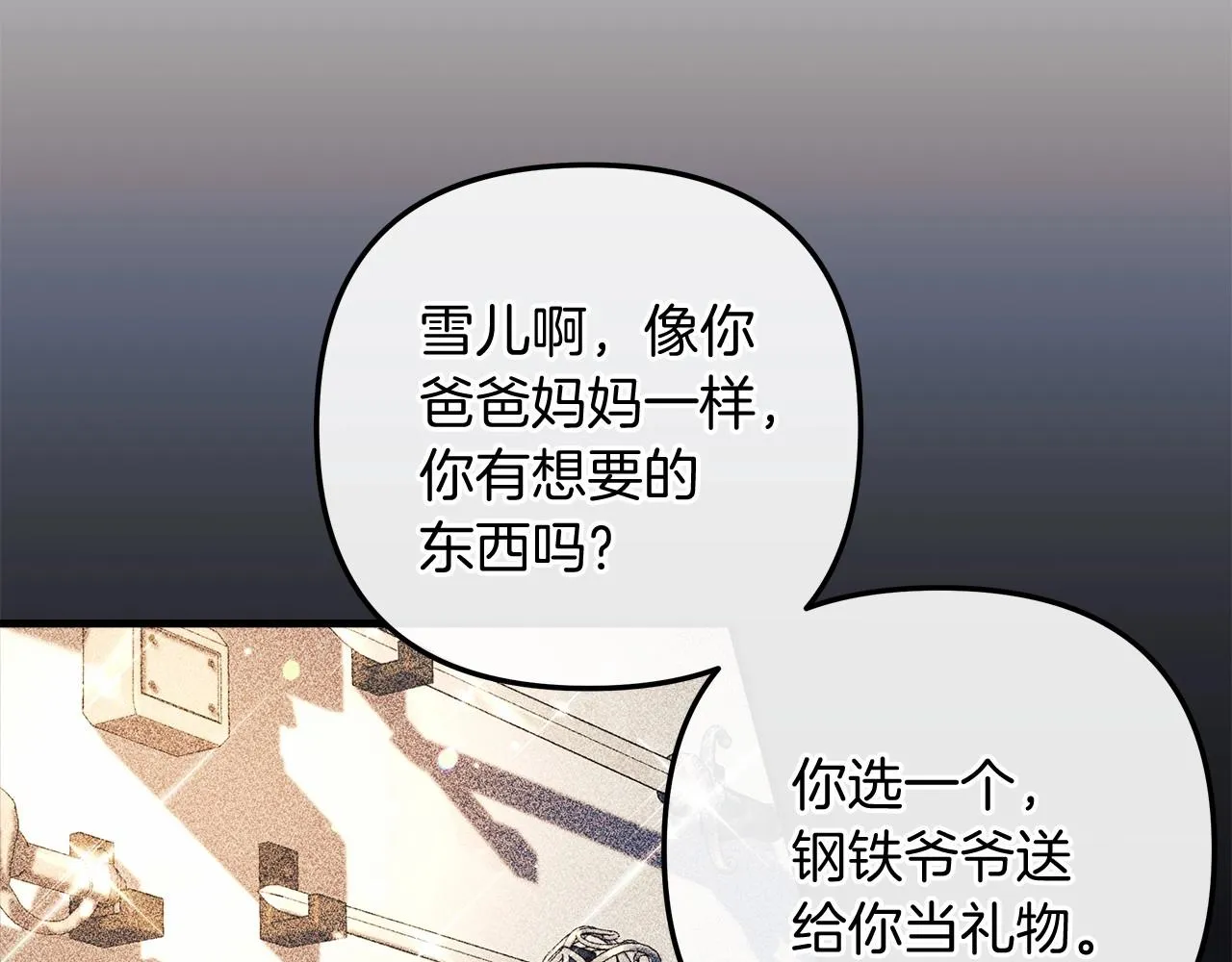 第6话 秘密训练 第141页