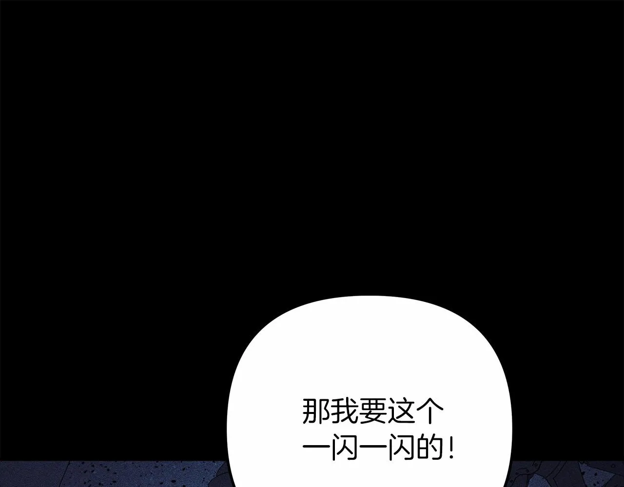 第6话 秘密训练 第144页