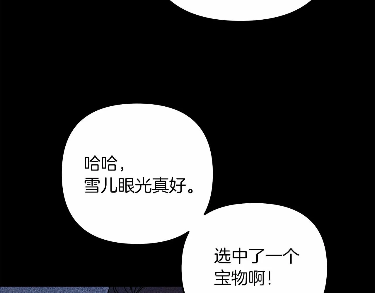 第6话 秘密训练 第147页