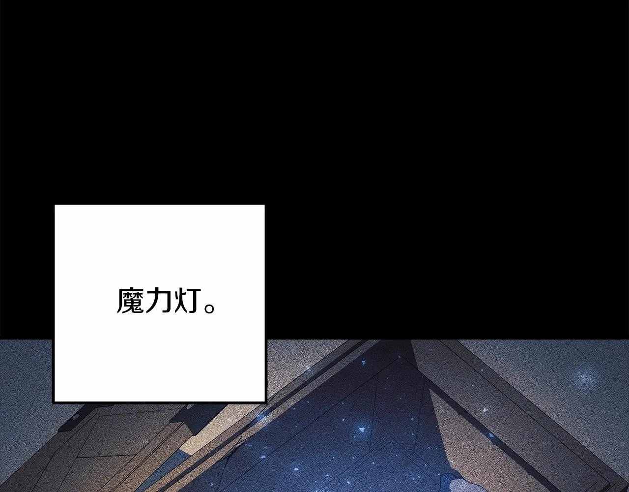 第6话 秘密训练 第150页
