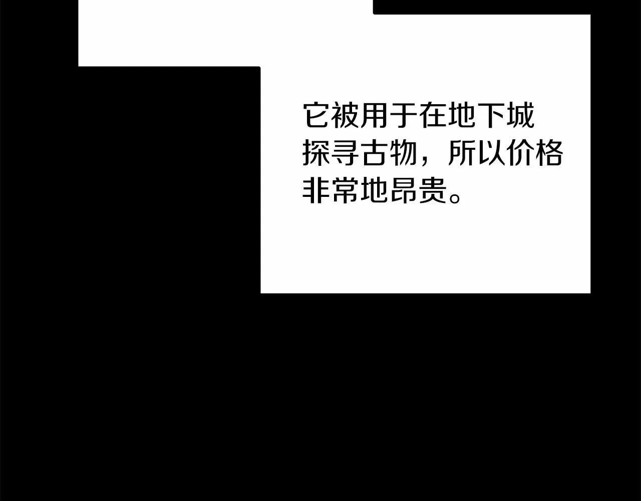 第6话 秘密训练 第152页