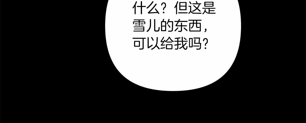 第6话 秘密训练 第155页