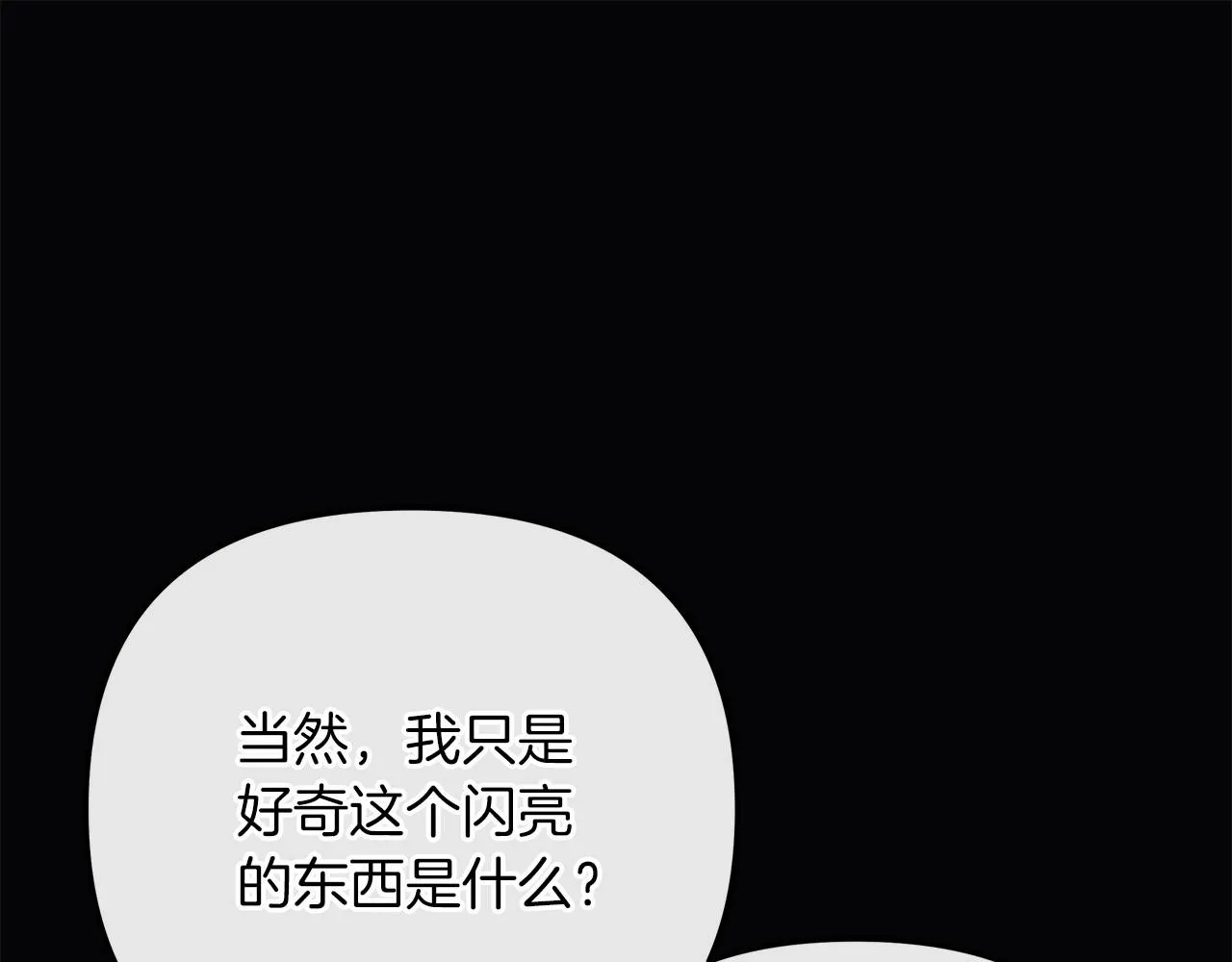 第6话 秘密训练 第156页