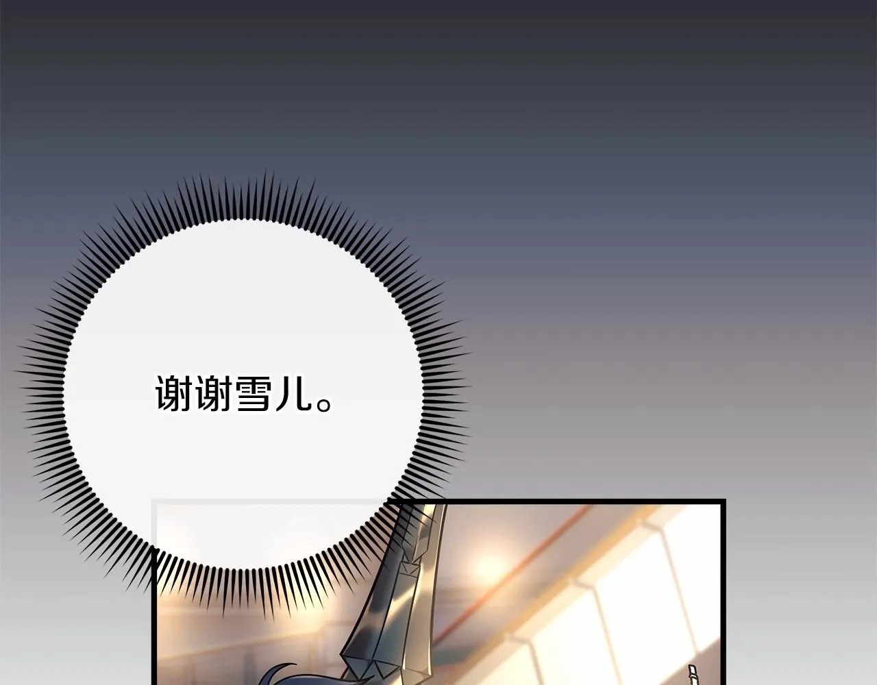 第6话 秘密训练 第159页