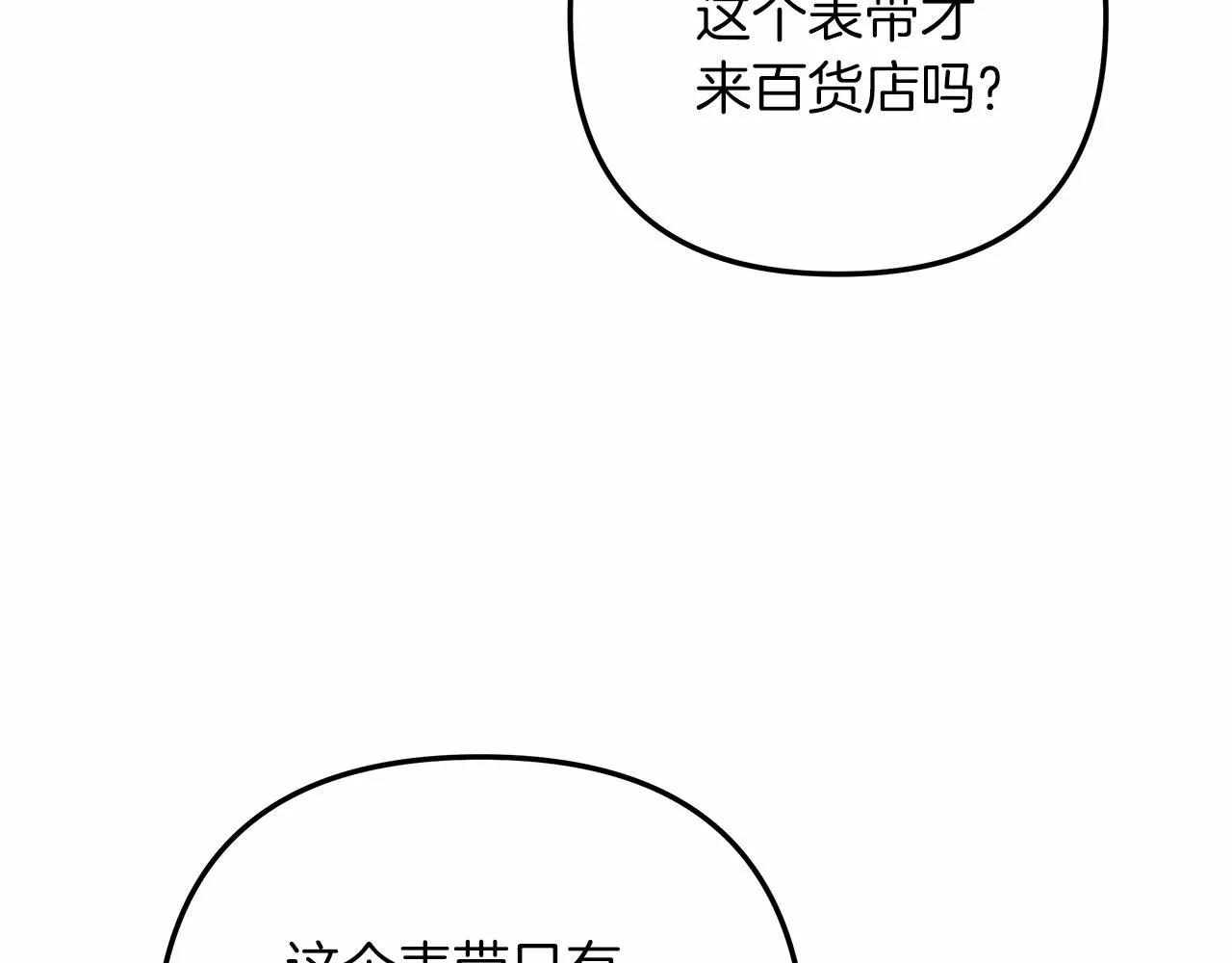 第6话 秘密训练 第161页