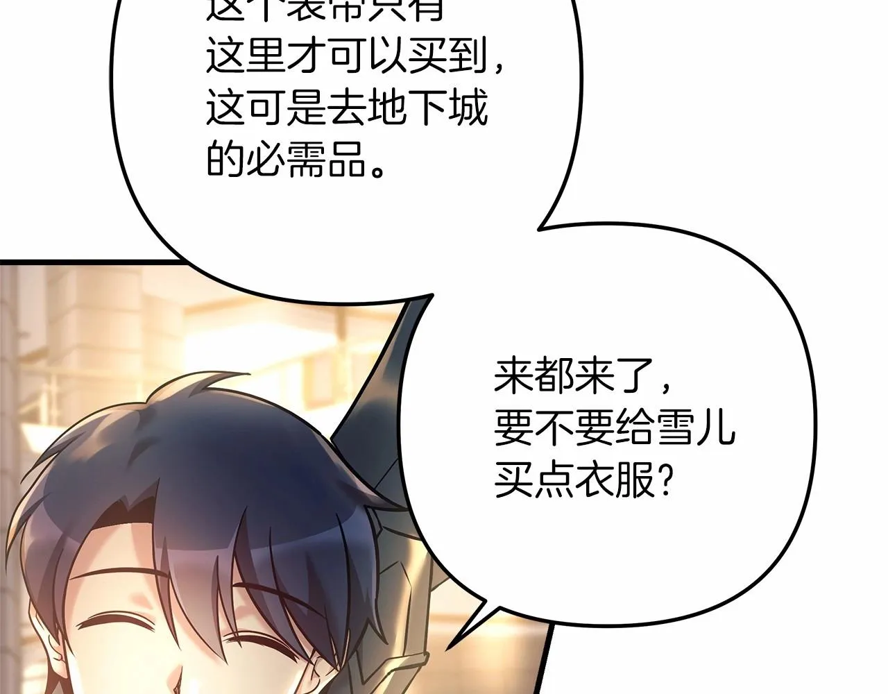 第6话 秘密训练 第162页