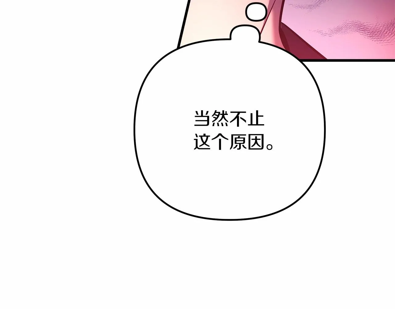 第6话 秘密训练 第164页