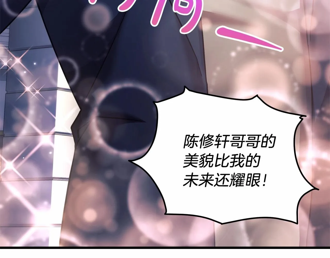 第6话 秘密训练 第173页