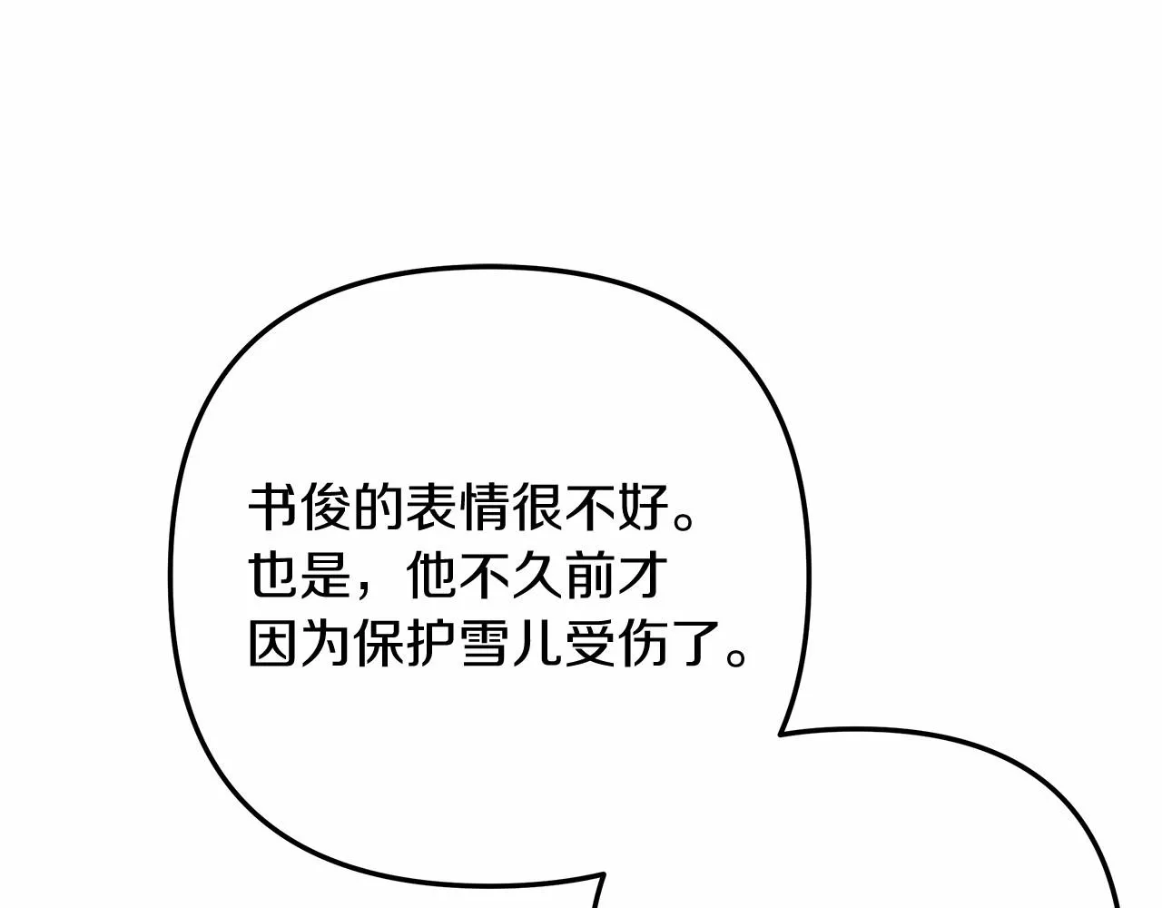 第6话 秘密训练 第186页
