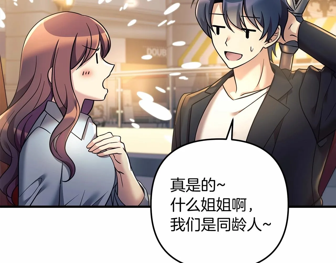 第6话 秘密训练 第189页